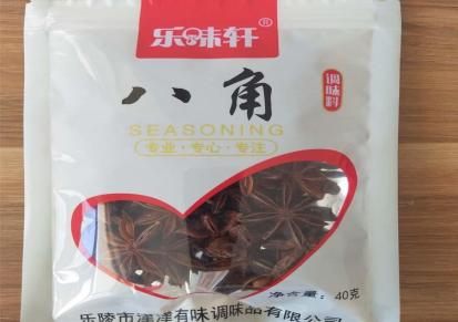 津津有味 厂家供应批发大红八角茴香 广西特产无熏八角香辛料调味料火锅料