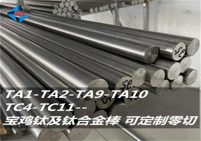 TC4钛棒 GR5钛合金棒 TC4钛光棒 高强度钛棒（现货）可裁切