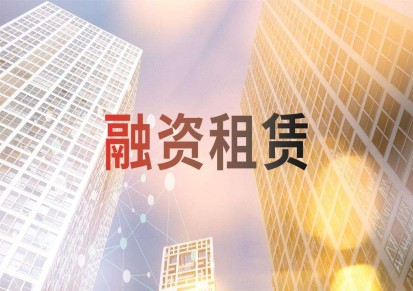 2021年深圳融资租赁公司收购和转让新政策