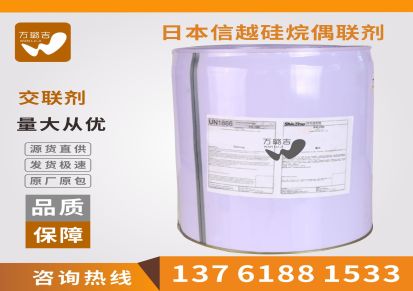 日本信越硅烷偶联剂KBM-303环氧基硅烷偶联剂kbm303交联剂 偶联剂