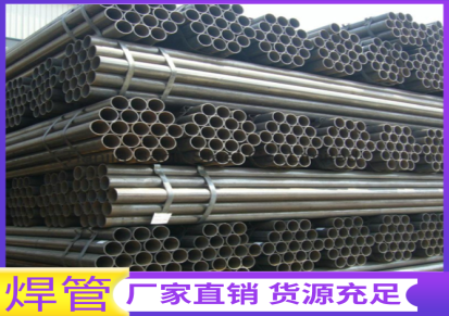 焊管 薄壁耐腐蚀管材 Q235B钢管 钢结构制管 热轧工艺