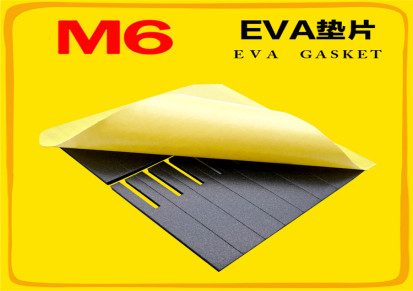 高弹EVA胶垫片批发商 EVA胶垫片厂价销售 高弹EVA胶垫片定做