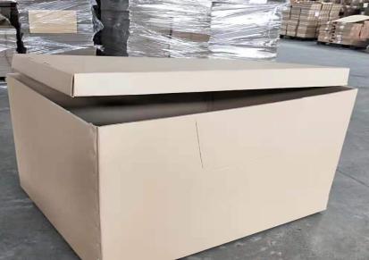 包装纸箱厂 物流搬家箱收纳箱销售 打包纸箱生产 顺康