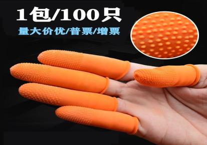 宏深达 橡胶防滑手指套 橙色一次性防护手指头套 加厚耐磨麻点无尘乳胶指套