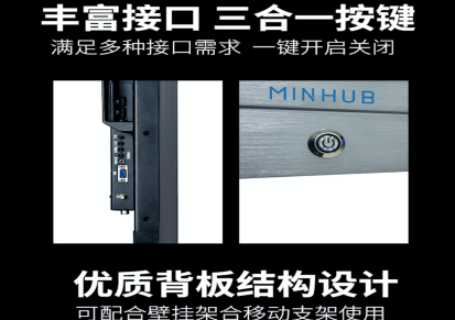 MINHUB双系统视频会议机65寸教学一体机智能会议平板