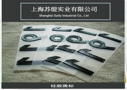 上海定制服装丝印平面烫画 热转印硅胶烫标 硅胶印刷厚板平面烫图