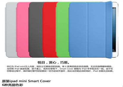 苹果SMART COVER皮套三折保护套 ipad mini迷你保护套超薄保护套