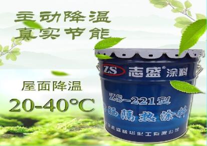 石化储罐夏季降温 志盛威华ZS-221防晒隔热涂料 水性环保