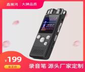 鑫展鸿JCD-189M 老师上课录音笔批发 MP3专业录音笔