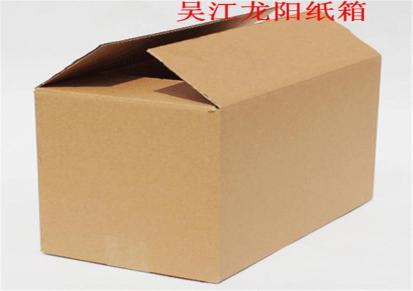 纸箱包装加工苏州吴江纸箱制作厂