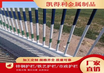 凯得利金属制品 内蒙古锌钢护栏 质量可靠 防腐