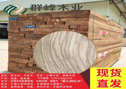 深圳群峰木业长期供应进口乌金木板木材小鞋木豆5cm家具板材定制