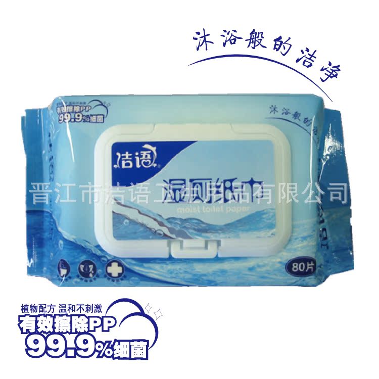 湿厕纸巾产品图750-02