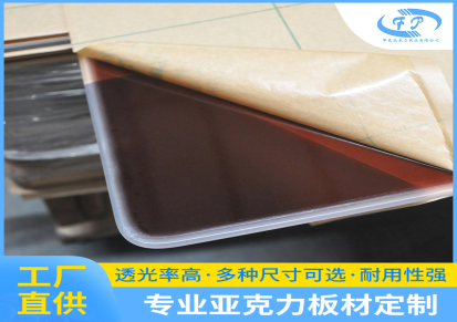 一手货源铝塑板 PC板 透光率高 彩色板 亚克力板 华色塑料