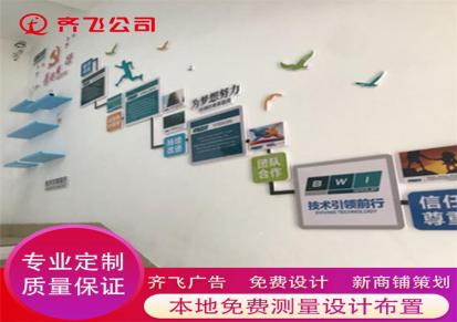 杭州齐飞宣传文化墙墙贴支部背景墙亚克力文化装饰设计定制