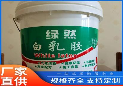 绿然 压板胶 专业生产白乳胶乳液 贴皮胶