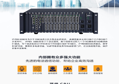 西安通利JP10-BTS酒店数字程控交换机，西安通利电话调度机