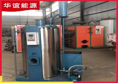 华谊立式燃气蒸汽发生器 节能高效质量保证