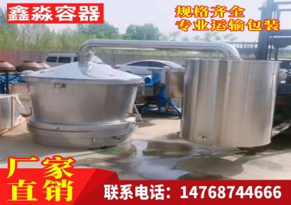 鑫淼容器高粱酿酒设备 电加热酿酒设备生产厂家