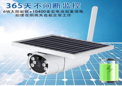 太阳能摄像头户外监控4G家用无需网络无电源远程室外无线免插电