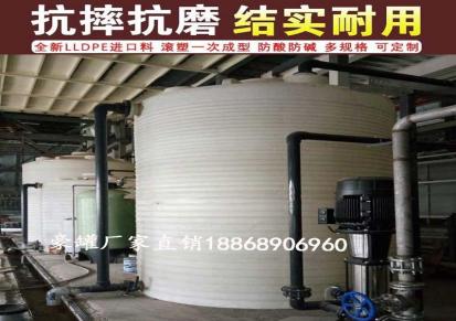 厂家直销塑料桶10T50吨塑料储罐双氧水储罐工业吨桶