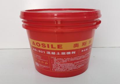供应AS-931型混凝土脱模剂 可用于建筑木模铝模钢模 奥斯乐工业材料
