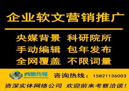 上海软文优化SEO网络优化平台口碑营销
