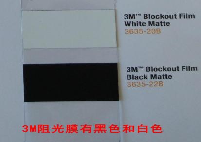 3M阻光膜3M3635-20B不透光贴膜机场地铁指示牌标识牌导引牌即时贴