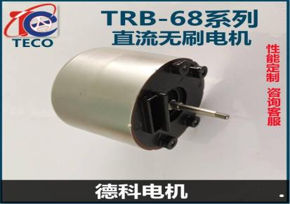 直流无刷微型电机TRB68-30W功率无刷直流电机外置驱动器