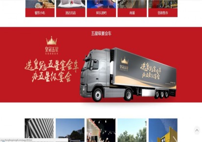 内蒙古中峰兄弟餐旅科技有限公司互联网站建设完成