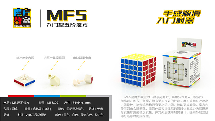 MF5简介-02