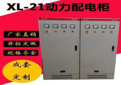 XL-21低压动力配电柜厂家朗晨电气销售多种型号低压配电柜动力柜价格合理