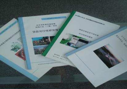 深圳编写各行业项目商业计划书
