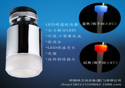 厦门阿格特生产供应 起泡器 LED起泡器 起波器 水嘴 发光起泡器