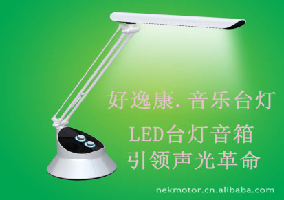 供应LED智能遥控调光台灯，多媒体系音乐台灯