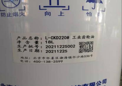 北京产中卓力CKD220重负荷齿轮油