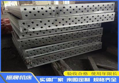 振晟厂家专业生产销售铸铁三维柔性焊接平台