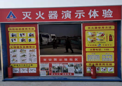岱荣 厂家直销现货 施工工程 灭火器演示体验设备 消火器体验设备