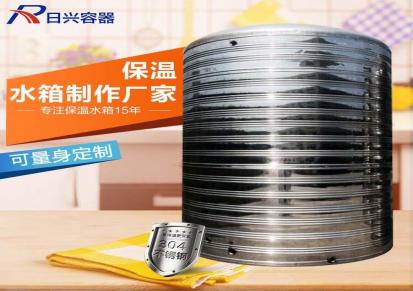 日兴容器 圆形保温不锈钢水箱 双层不锈钢保温水箱