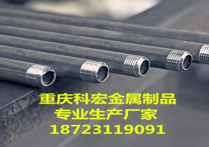 重庆科宏机械厂生产钢护筒注浆护筒桩基笼护筒注浆钢管中空锚杆