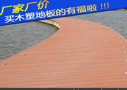 上海木塑地板生产厂家 木塑户外地板厂家 达吉木塑木厂家