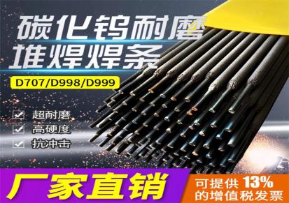 斯坦福牌 D106耐磨电焊条 EDPMn2-16堆焊焊条