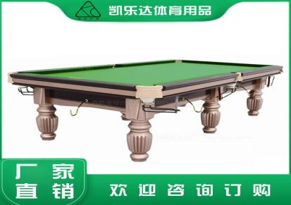 东营品牌二手球台维修 凯达台球桌 新台台球桌 凯达台球桌台球配件