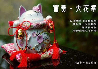 招财猫 大花季宝船 开业结婚 创意工艺礼品 陶瓷摆设品储蓄罐