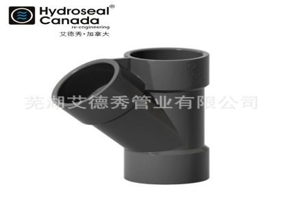 Hydroseal UPVC/CPVC管件给水化工Y型斜三通接头