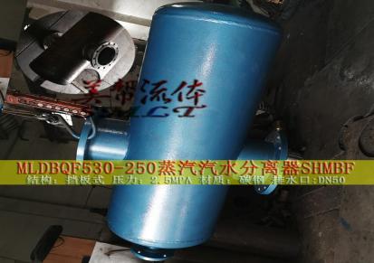 汽水分离器-TS 蒸汽专用-双挡板式-蒸汽汽水分离器