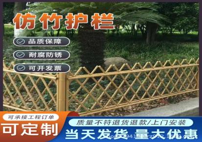 超懋 仿竹护栏 花园景区庭院篱笆栅栏 室外园林绿化带围栏
