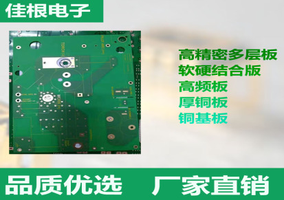 佳根电子 上海5G通讯线路板快速打样 高精密电路板线路