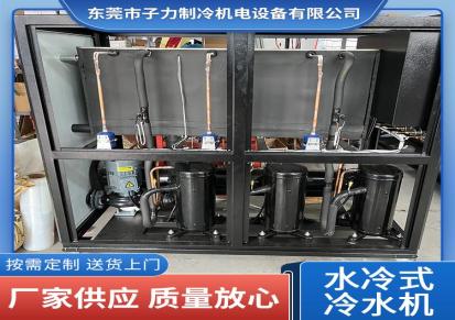 子力牌 ZL-5SL 5匹工业水冷式冷水机 工业制冷设备