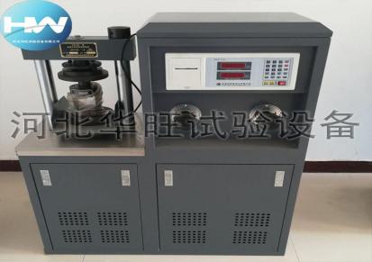 DYE-300型数显式抗折抗压试验机-河北华旺试验设备